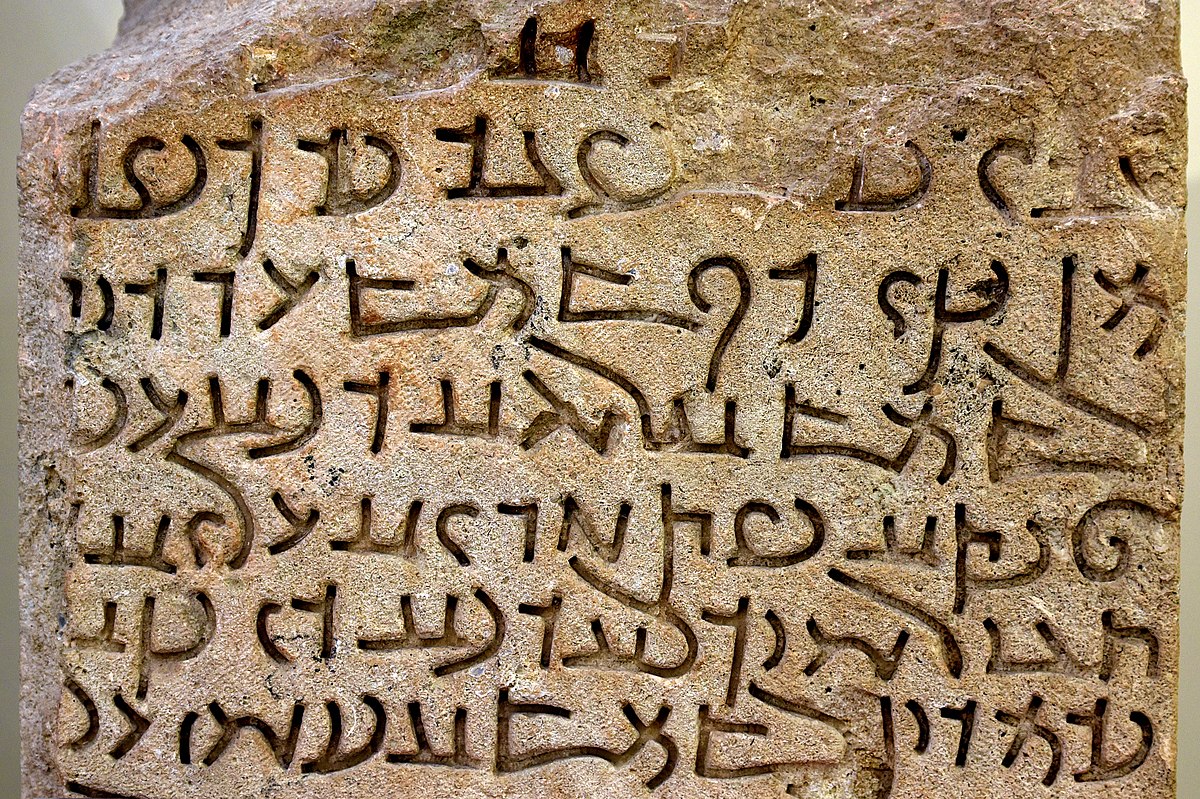 aramaic